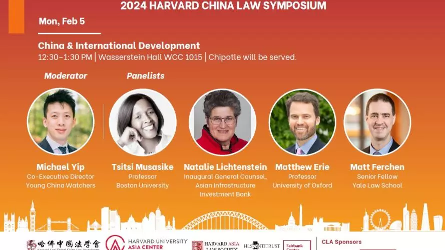 harvard china law symposium screenshot